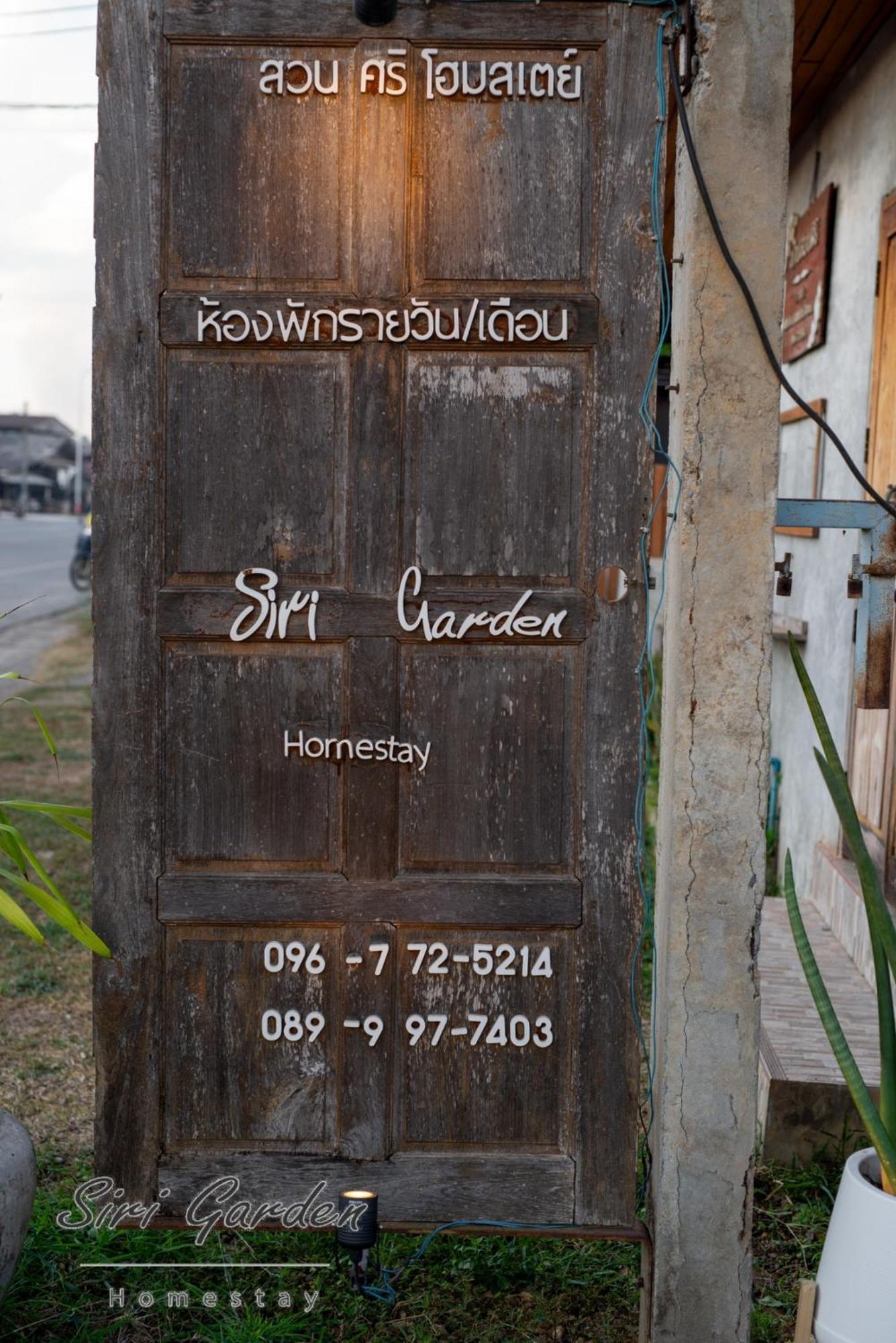 บ้านสวนศิริ Siri Garden Phayao Dış mekan fotoğraf